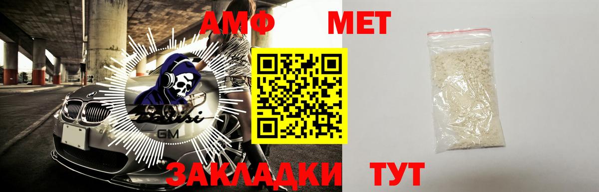 АМФЕТАМИН 97% Новочебоксарск