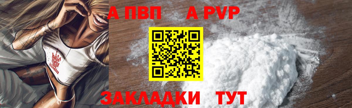 Alfa_PVP крисы CK Новочебоксарск