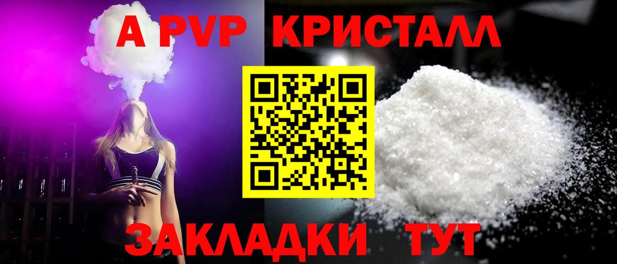 Новочебоксарск  APVP  Alfa_PVP Соль  Вход с VPN  APVP VHQ  Alfa_PVP Соль 