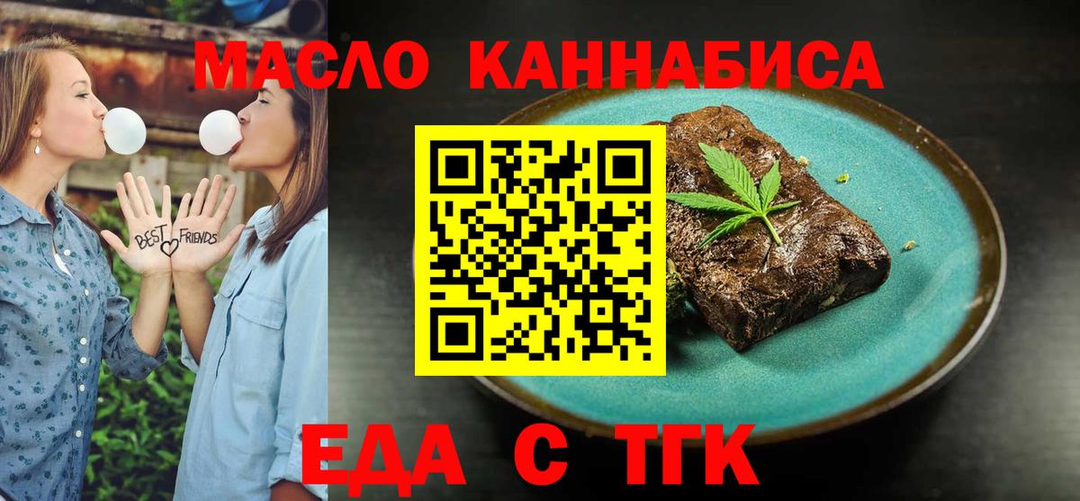 Новочебоксарск  Cannafood марихуана  Вход с VPN 