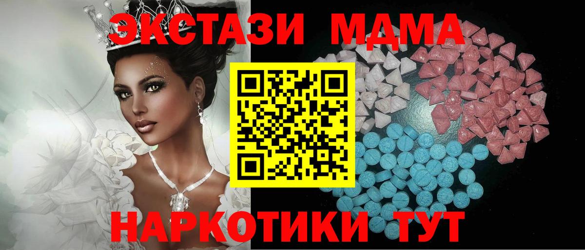 ЭКСТАЗИ 280 MDMA  Экстази DUBAI  Ecstasy  Новочебоксарск  Вход с VPN 