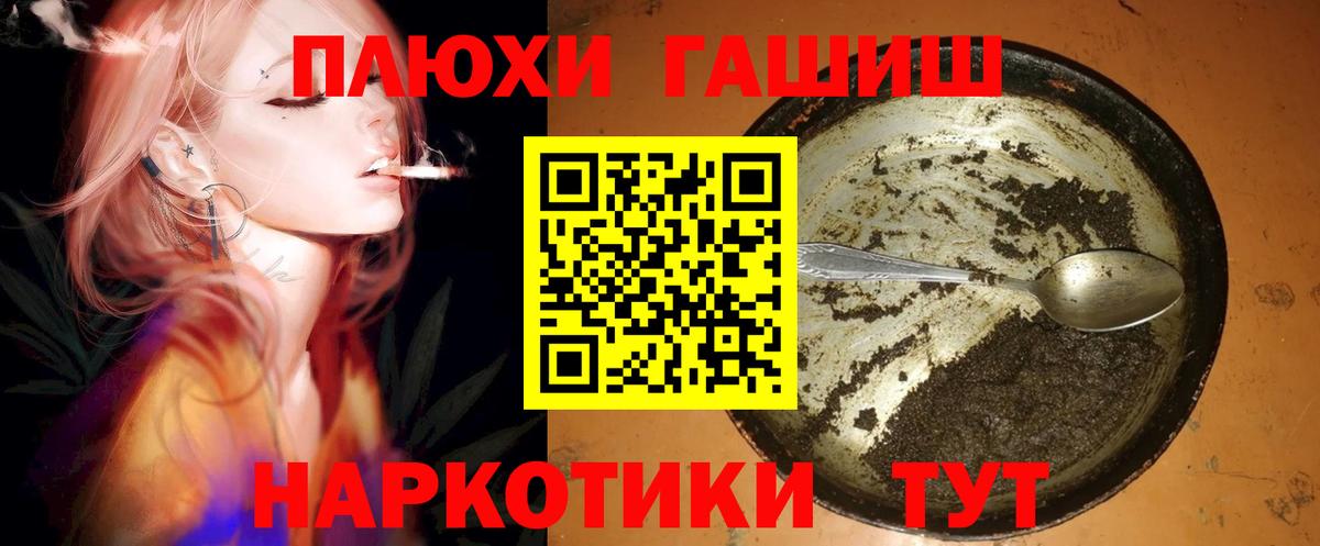 ГАШ ice o lator  Гашиш  Гашиш hashish  Новочебоксарск  Вход с VPN 