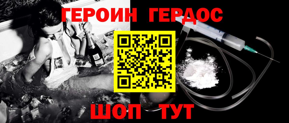 ГЕРОИН гречка  Вход с VPN  ГЕРОИН  Новочебоксарск 