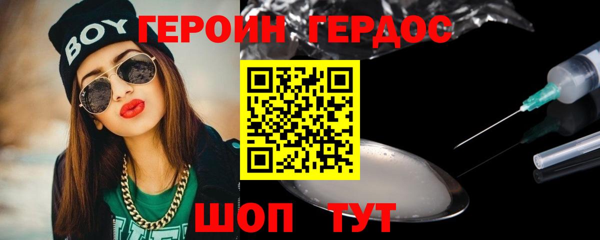 Героин VHQ Новочебоксарск