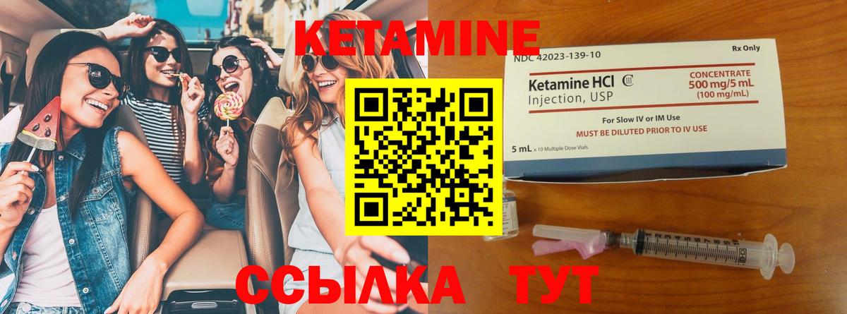 Новочебоксарск  Кетамин ketamine  Вход с VPN 