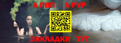а пвп мука Аша