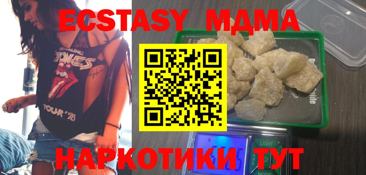 MDMA crystal  Вход с VPN  MDMA  Новочебоксарск 