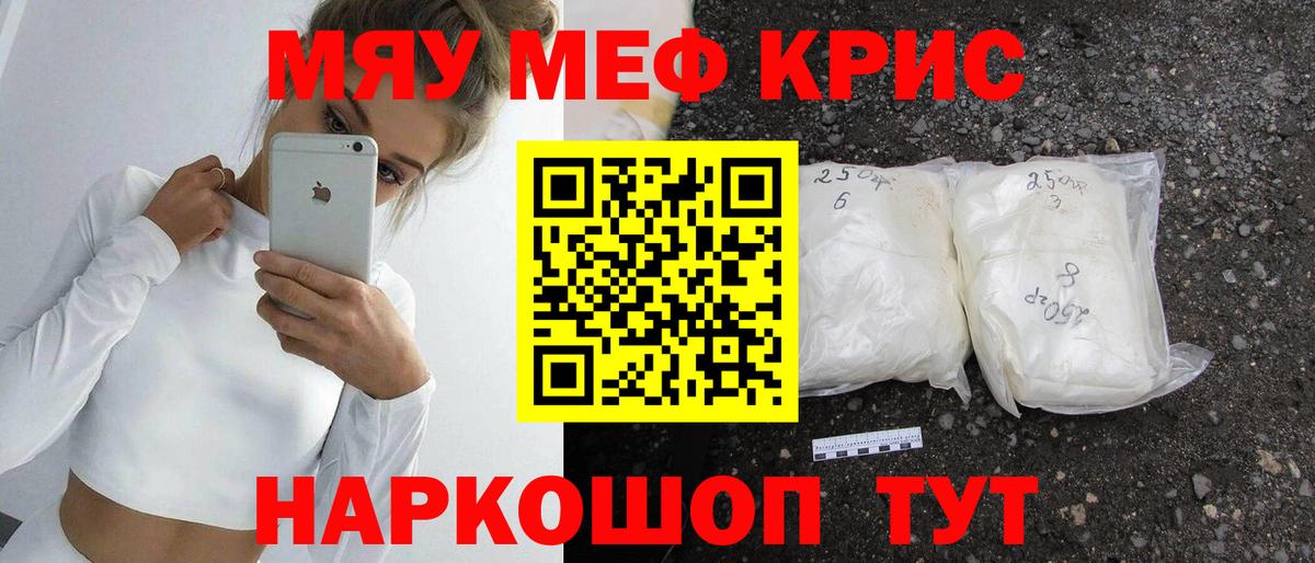 МЕФ mephedrone  Вход с VPN  Новочебоксарск  МЕФ  Меф 4 MMC 