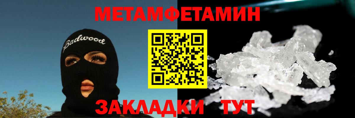 Новочебоксарск  Первитин кристалл  Вход с VPN 