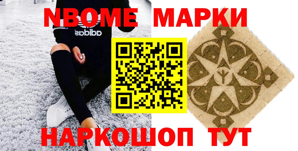 Новочебоксарск  Наркотические марки  Вход с VPN  Марки 25I-NBOMe 1500мкг 