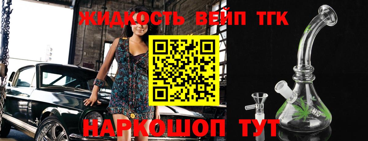 Дистиллят ТГК вейп с тгк  Вход с VPN  Новочебоксарск  закладка  ТГК вейп 